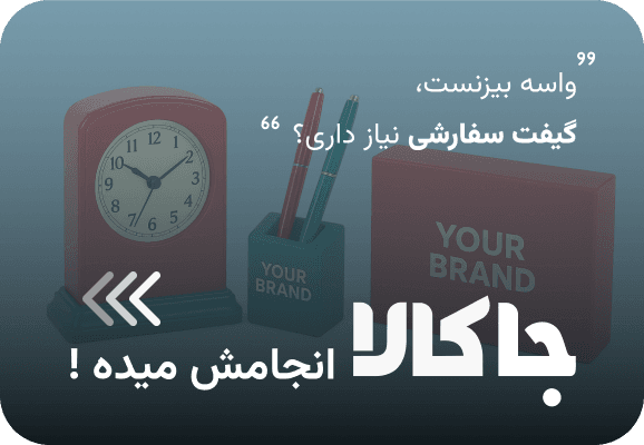 Promotional 1