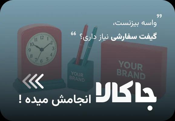 Promotional 1