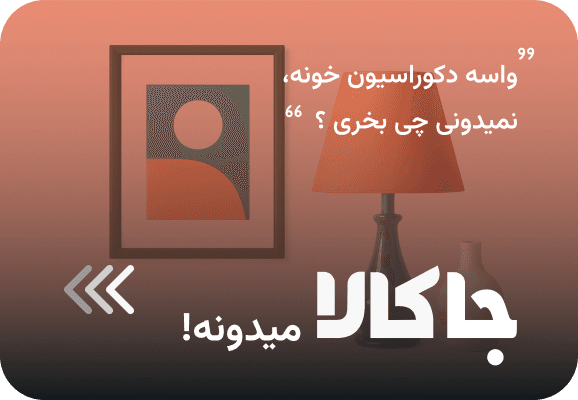 Promotional 2